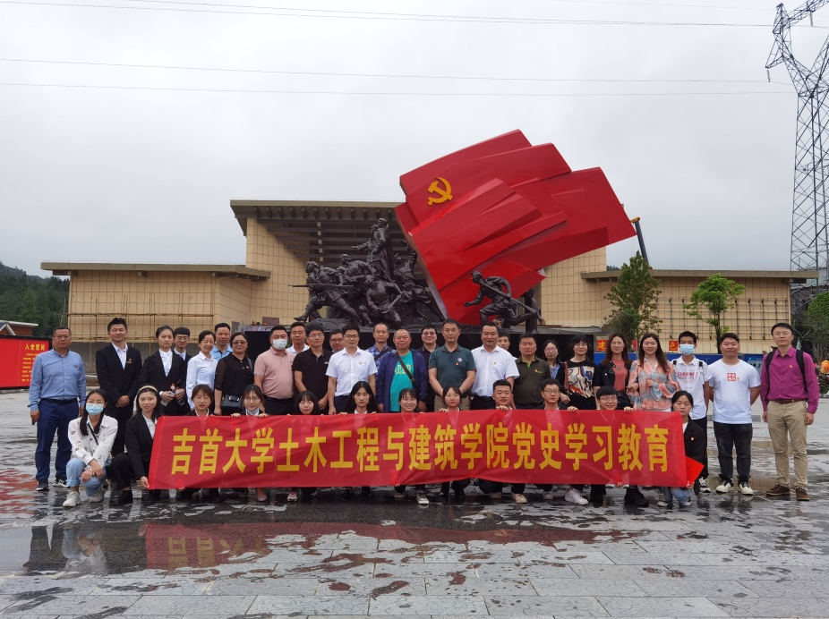 土建公司茨岩塘党史学习教育